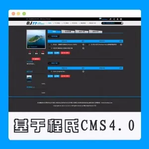 DJ77舞曲网站模版源码=基于程氏cms4.0