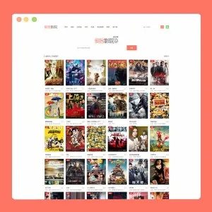 2017最新版自动采集电影网站源码