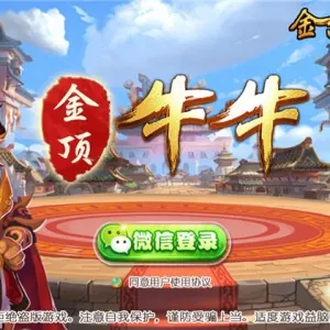 房卡五人金顶牛牛