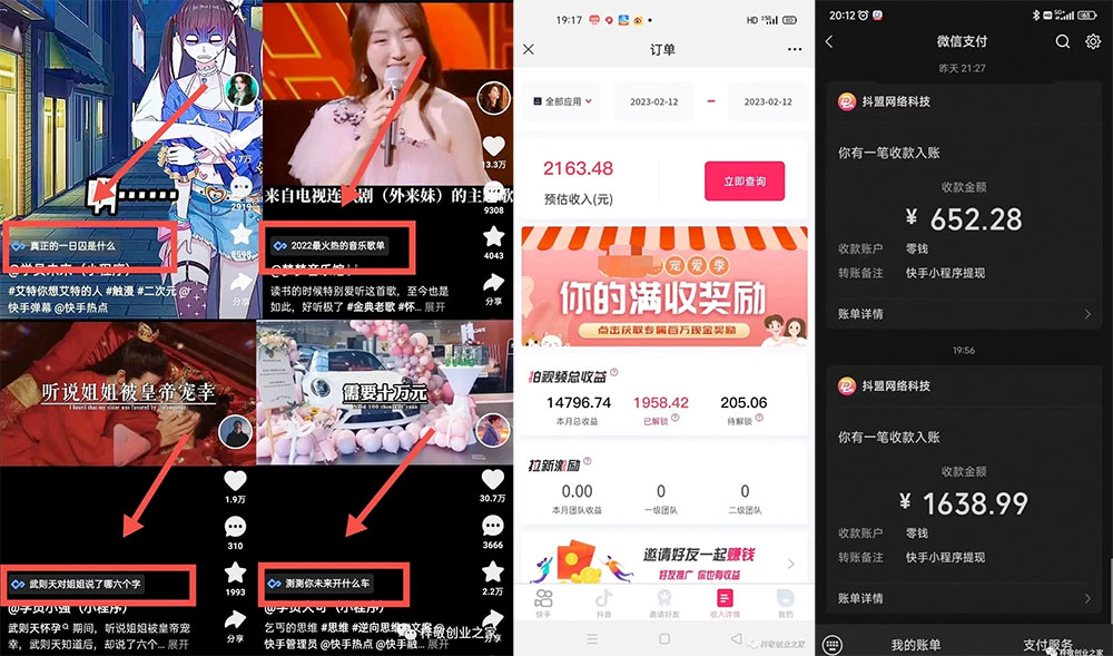 外面割 499&yen; 的快手小程序项目《解密触漫》小程序流量主变现可月入过万