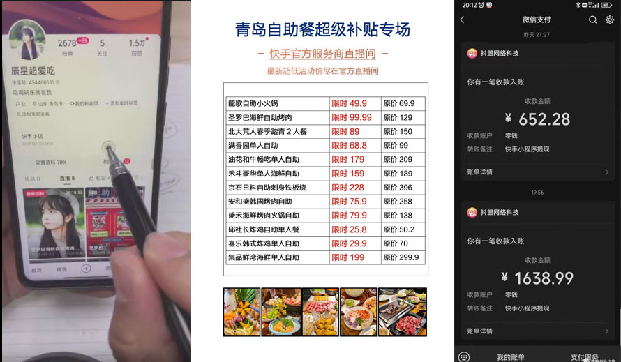 抖音无人直播团购、带券详细玩法教程：新人小白可上手超火爆