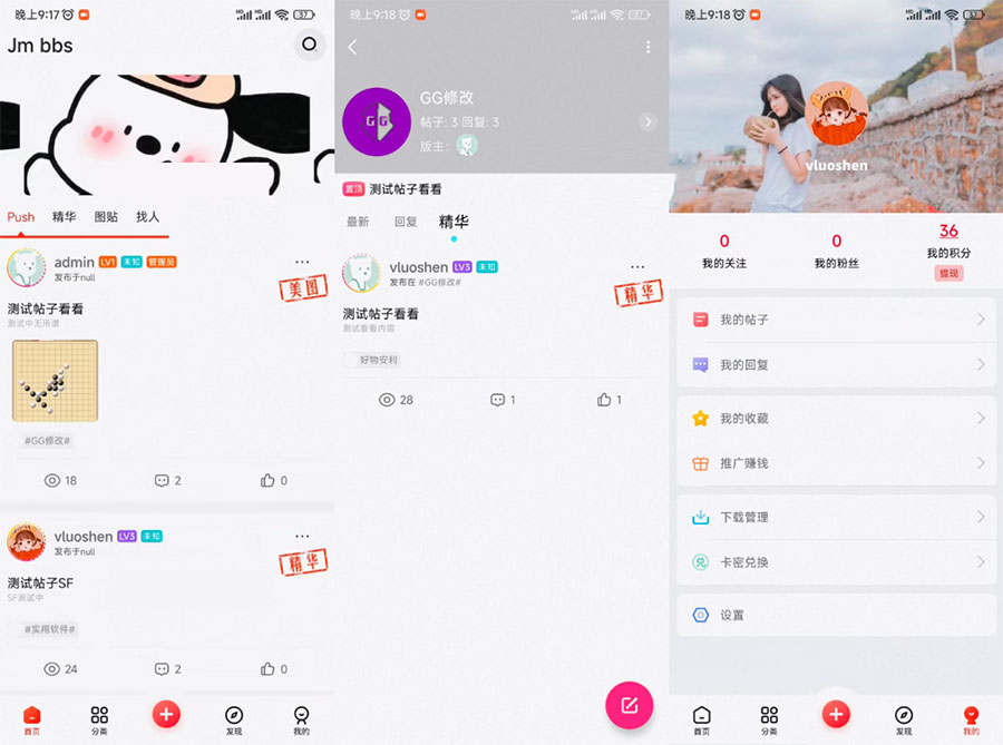 芥末社区系统源码 全套 APP 源码 附搭建教程