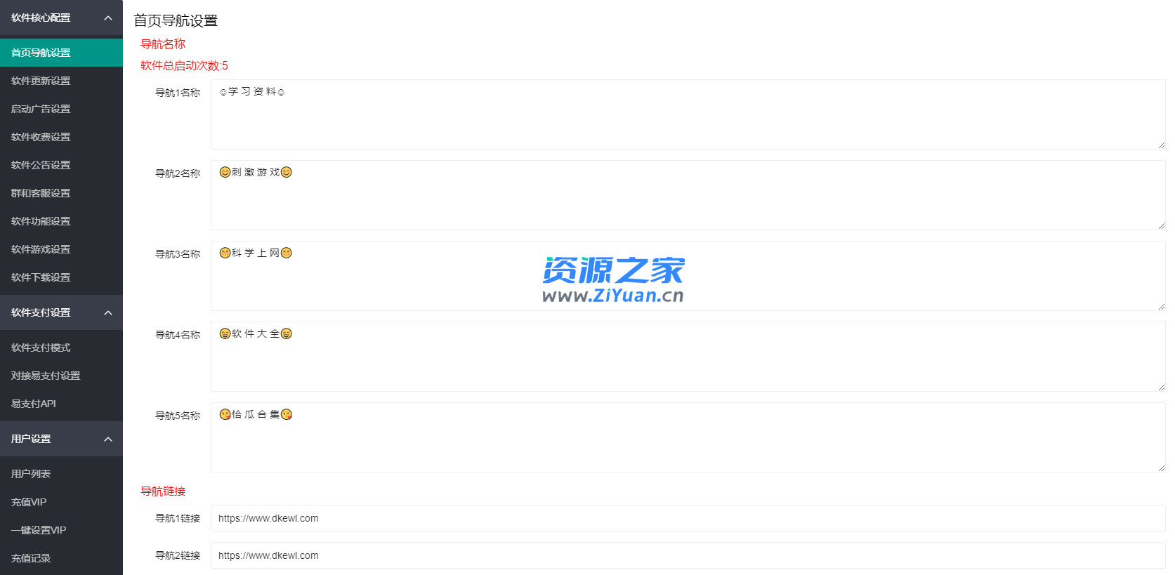 2023 小丫软件库 全新开源 iApp 源码 PHP 后端