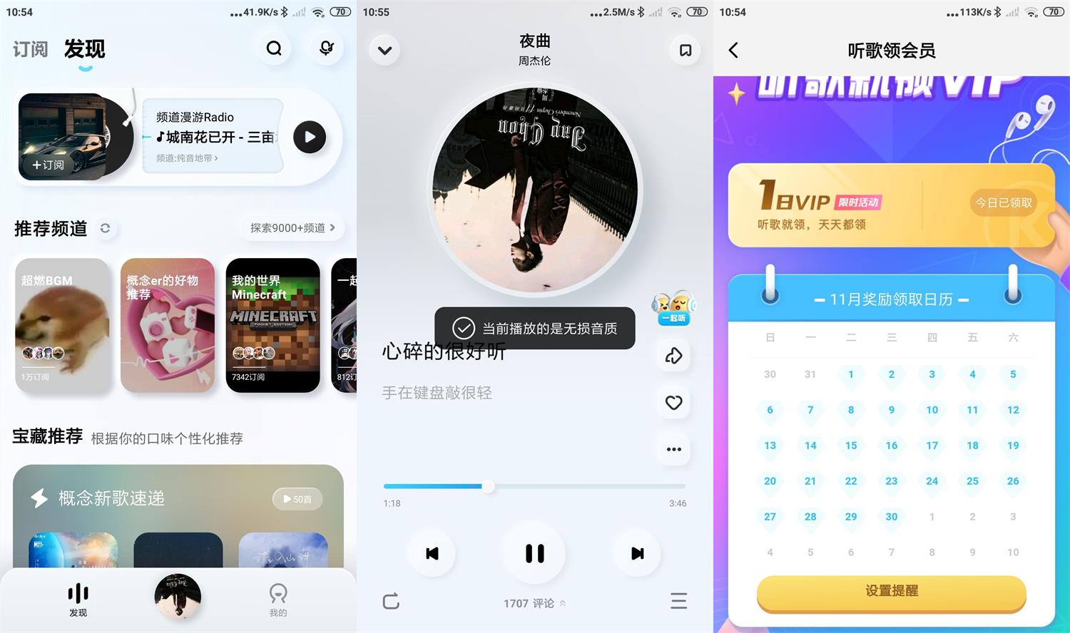 安卓 酷狗音乐概念版 v3.0.0 无广告听歌送VIP