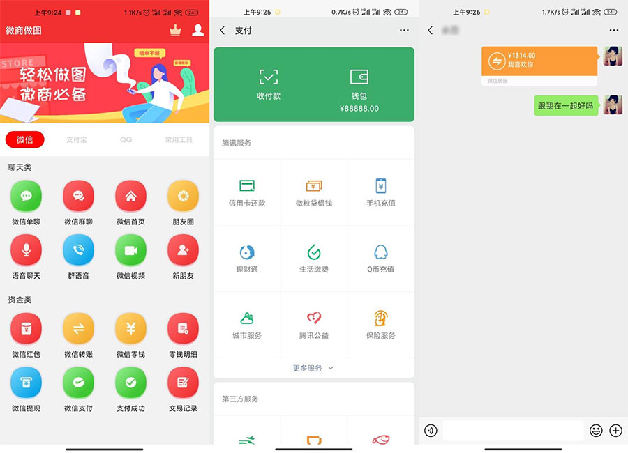 安卓微商做图 v1.7.6 解锁VIP版