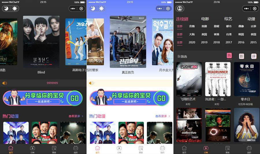 新版UI微信小程序影视源码 苹果CMS小程序源码