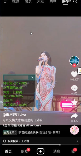 抖音全自动暴力引流精准粉 App 脚本，附抖音评论区采集工具