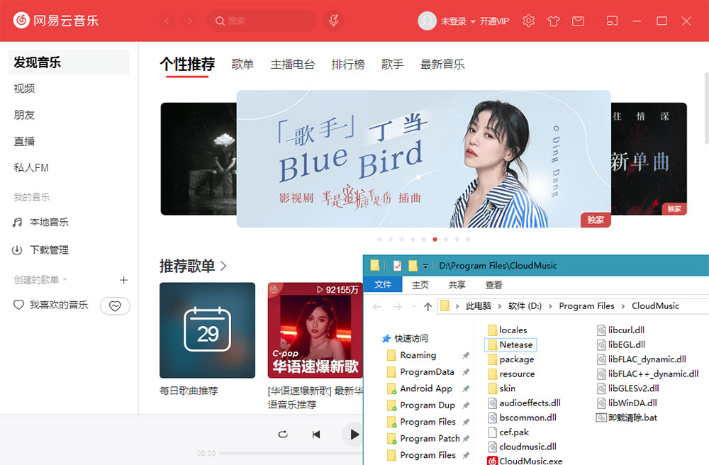 网易云音乐PC端 v2.10.5.200451 免升级便携版
