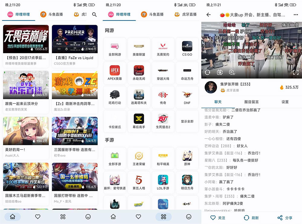 安卓 Simple Live v1.1.1 纯净版 多平台直播软件