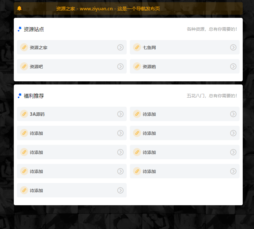 HTML响应式发布引导页网页源码