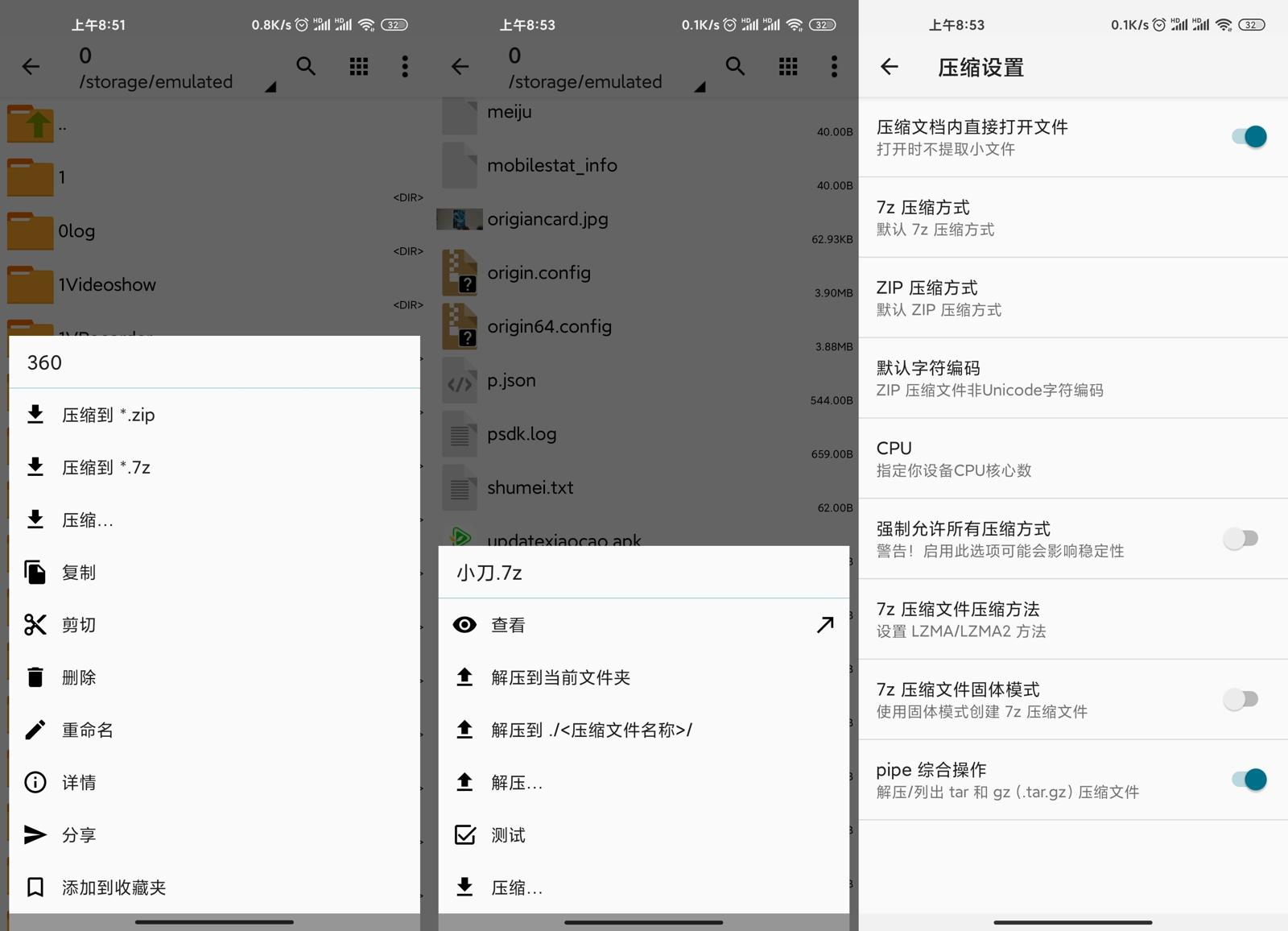 安卓解压缩神器 ZArchiver Pro v1.0.8