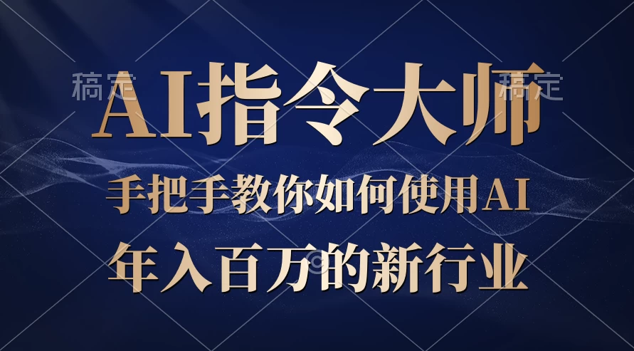 ChatGPT写文章，如何从入门秒变高手的&lsquo;武功秘籍&rsquo;