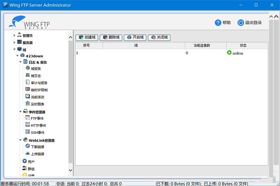 FTP服务器 Wing FTP Server v7.1.3 解锁企业版