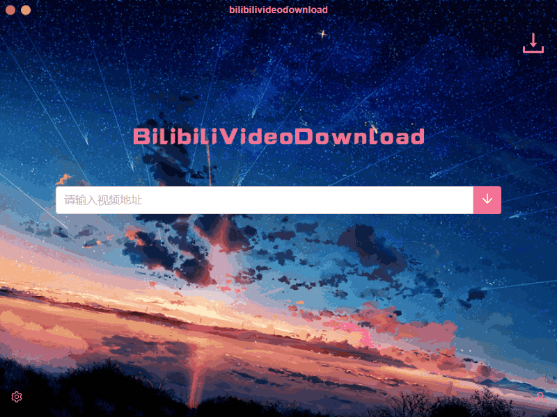 B站视频下载 BilibiliVideoDownload v3.3.1