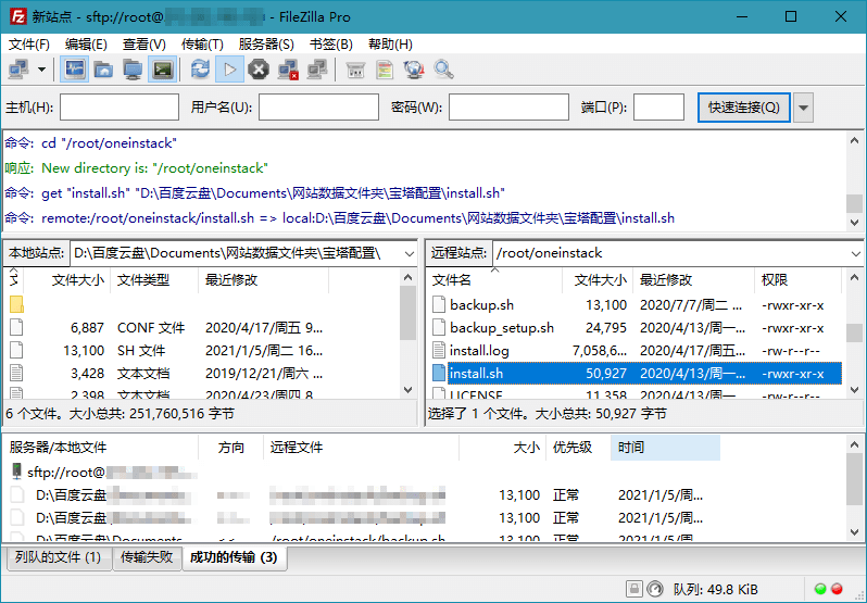 FTP工具 FileZilla PRO v3.65.0 绿色便携版