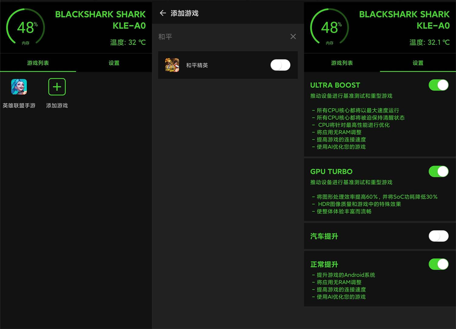 安卓游戏优化工具 GameBooster v1.0.7 提升画质帧数优化调度