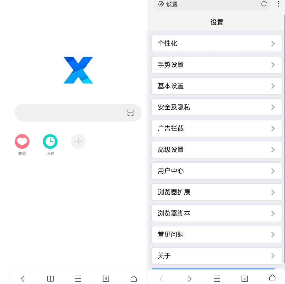 安卓 X浏览器 v3.7.4 谷歌应用市场版