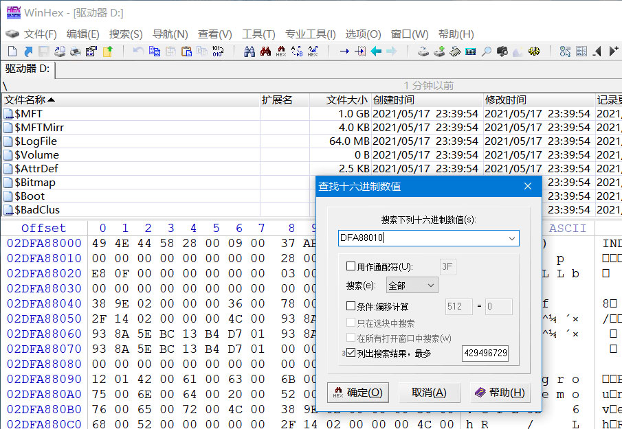 数据恢复 WinHex v24.0 SR-5 解锁专家版绿色单文件版