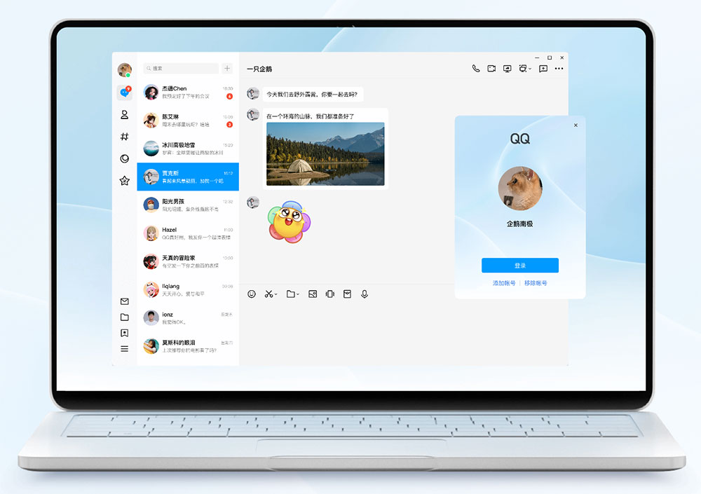 Windows 新版 QQ v9.9.0 发布：全新 NT 构架，界面简洁清爽