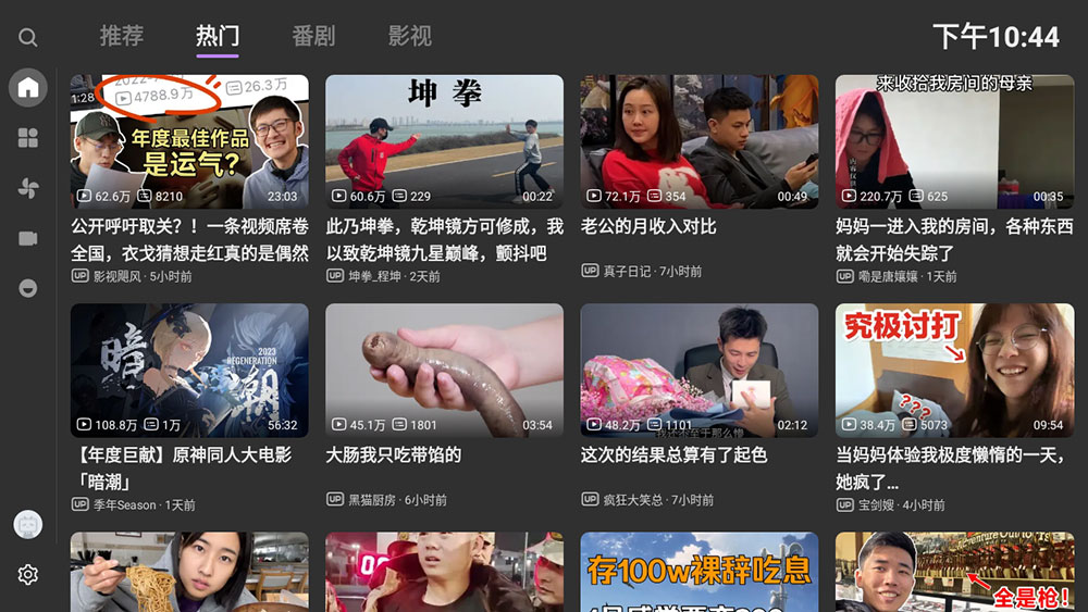 安卓 BLBL v1.3.0 第三方哔哩哔哩 TV &amp; Pad 客户端
