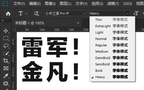 字体分享「小米兰亭Pro」全字重