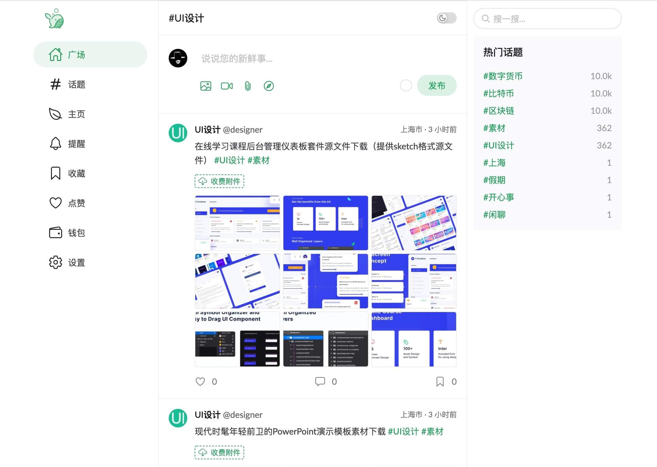 PaoPao 泡泡清新文艺的微社区系统源码