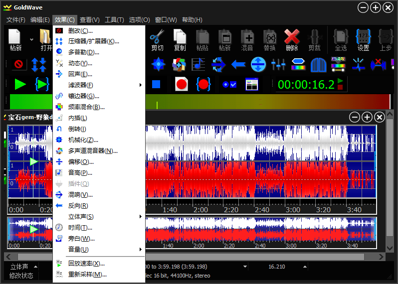 音频编辑器 GoldWave v6.56 中文注册绿色版