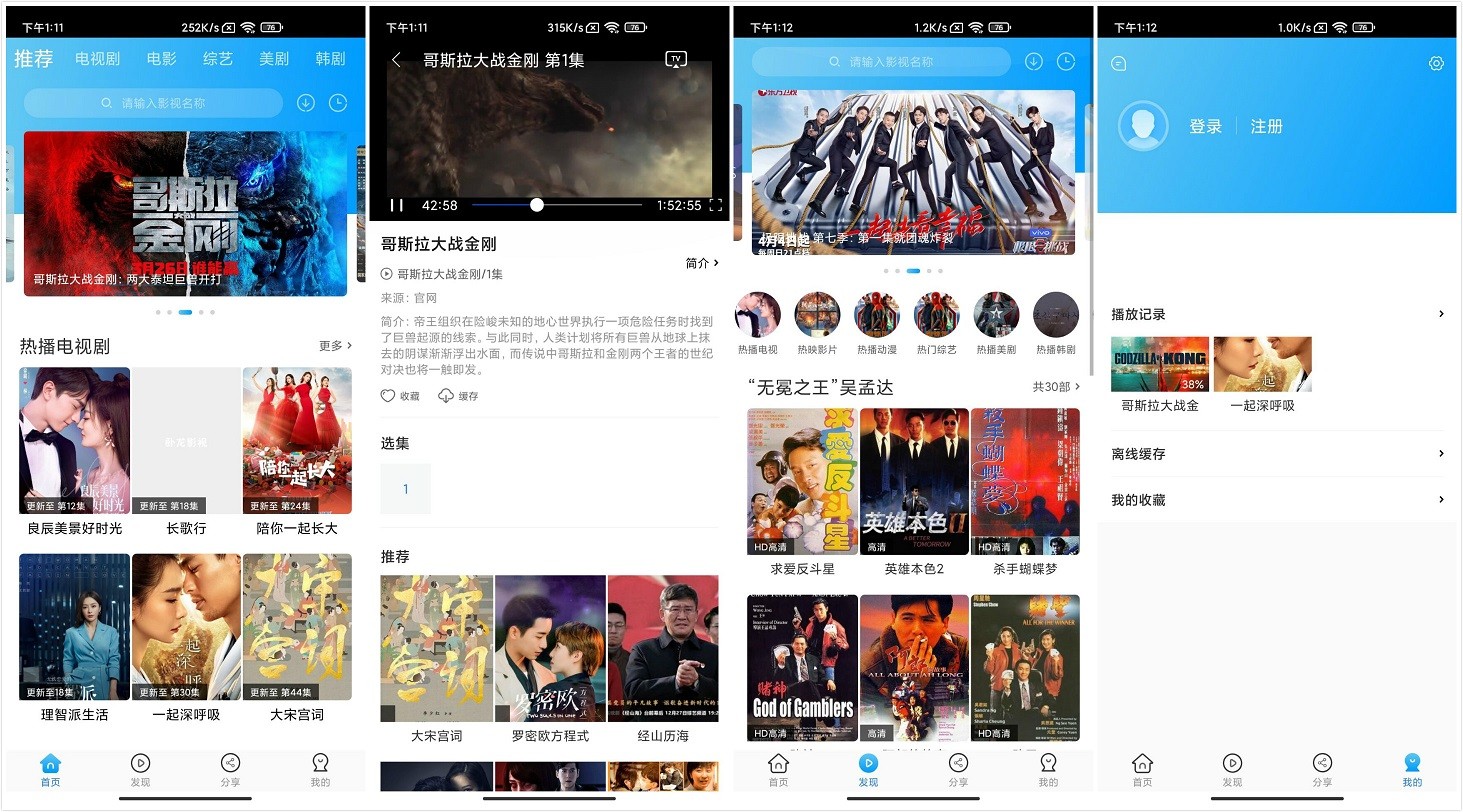 安卓 卧龙影视 v2.1.3.0 去广告解锁VIP版