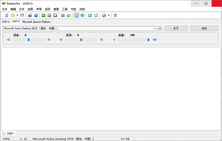 文本转语音 Balabolka v2.15.0.795 绿色版