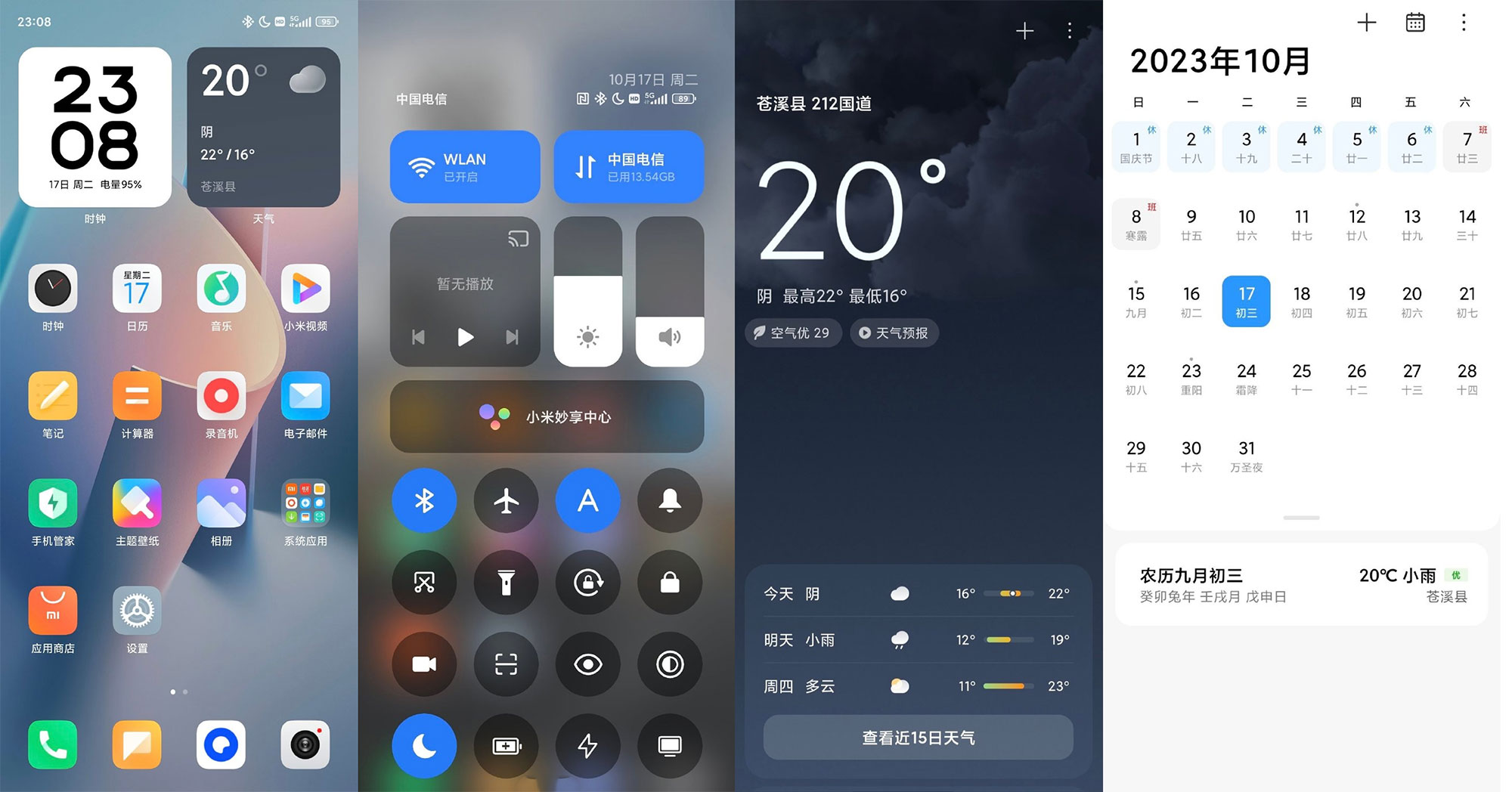 小米澎湃 HyperOS 部分内置 App 及壁纸合集下载