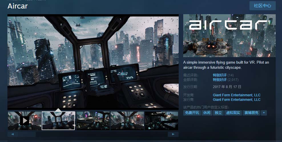 AirCar 全景直播项目 2023 最火直播玩法「兔费游戏 + 开通 VR 权限 + 直播间搭建指导」