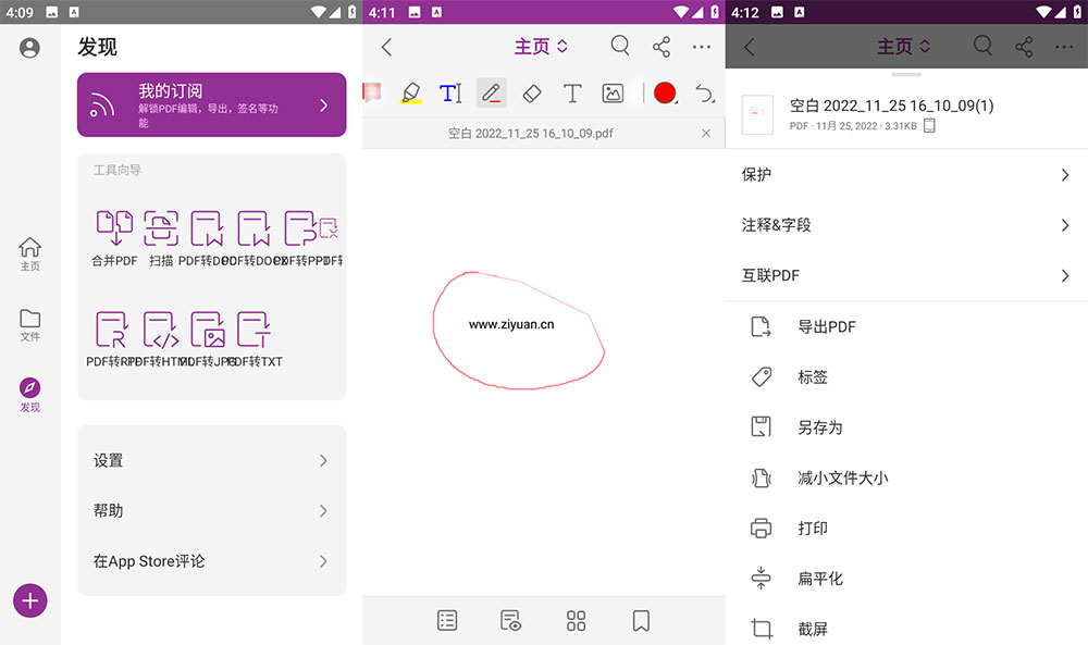 安卓 福昕PDF编辑器 v12.2.3.1024.0501 解锁VIP版