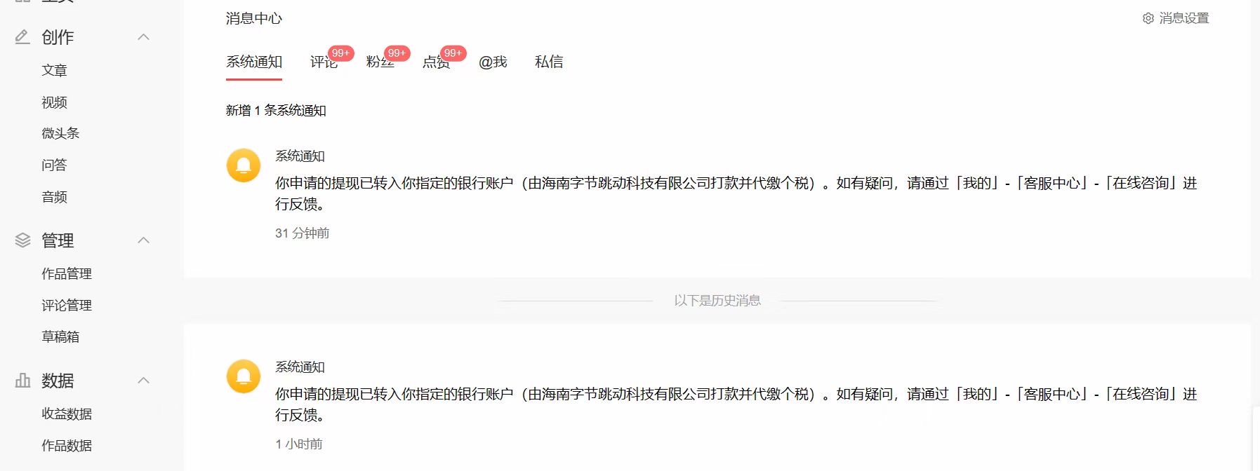 2023 年独家抖音中视频搬运计划，每天 30 分钟到 1 小时搬运