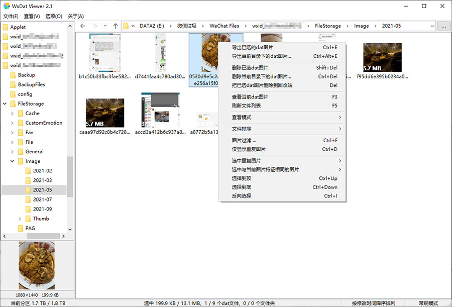 微信dat图片解密查看器 v2.6 微信dat解密工具