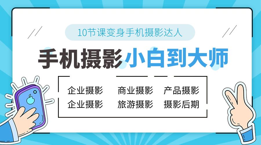 手机摄影从小白到大师：人像摄影里的构图、色彩的原理、修图软件的使用