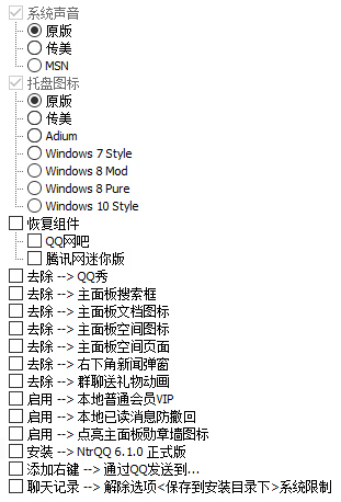 腾讯QQ v9.7.9(29056) Dreamcast 去广告版